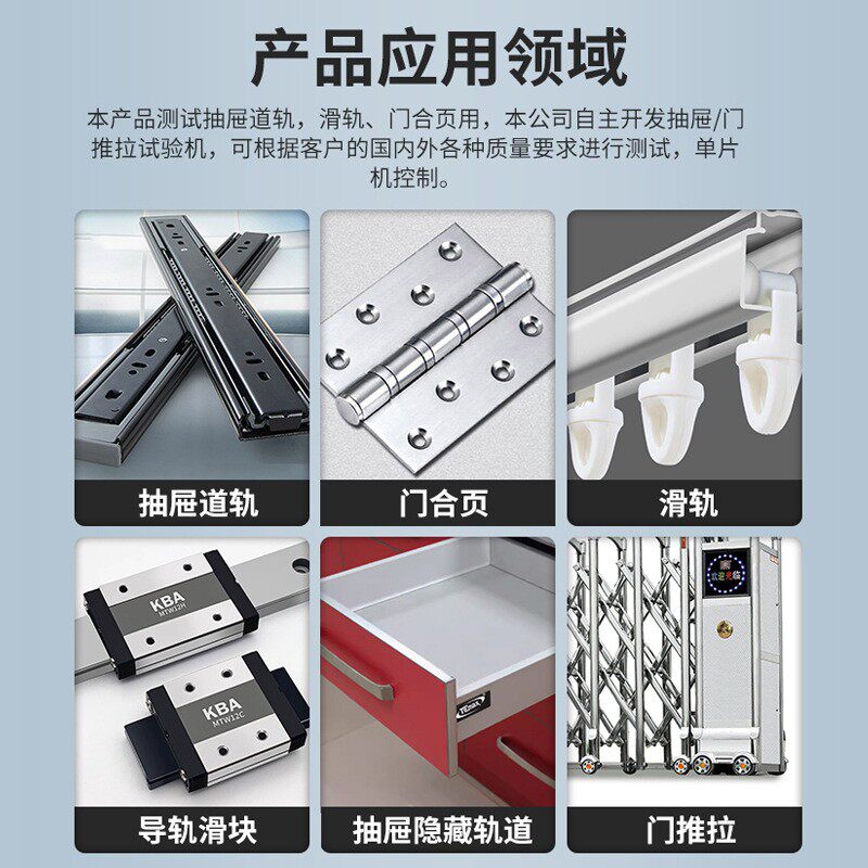 抽屉滑轨耐久性测试机橱ZW-00810柜办公桌抽屉轨道反推疲拉劳寿命