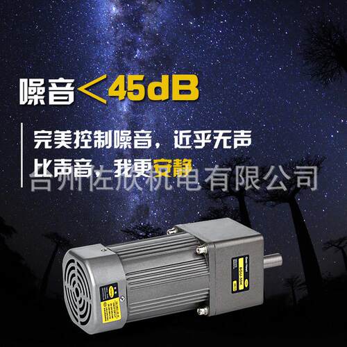 台松减速电机400W微型交流异步齿轮调速定速可逆控制马达220V380V