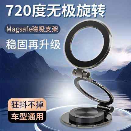 新款仪表台可折叠汽车支架车载用 2024新品导航磁吸车载手机支架