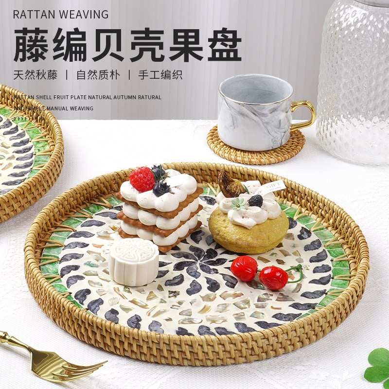 （限时福利）东南亚手工藤编彩贝果盘客厅零食糕点收纳盘茶壶托盘