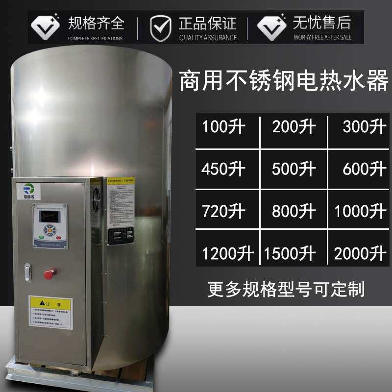中央容积式1000L电热水器不锈钢立式养殖水暖工业低压锅炉立式