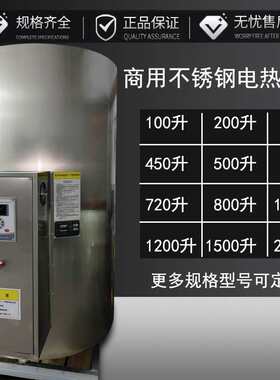 中央容积式1000L电热水器不锈钢立式养殖水暖工业低压锅炉立式