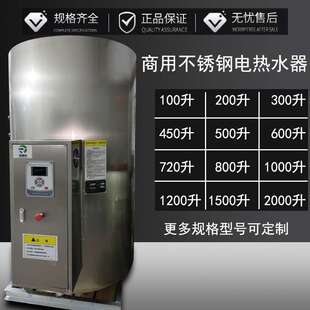 采暖 100kw立式 蓄热式 电锅炉800L工业热水锅炉大功率商用功率6