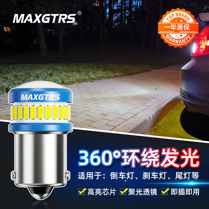 超亮汽车LED倒车灯12V24V后雾灯泡透镜聚光1156 T20改装PY21W爆闪