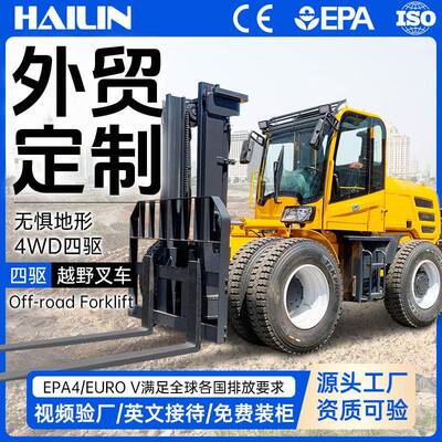 跨境外贸叉车吨柴油四驱越野内燃式液压升降搬运5吨7吨四轮叉车
