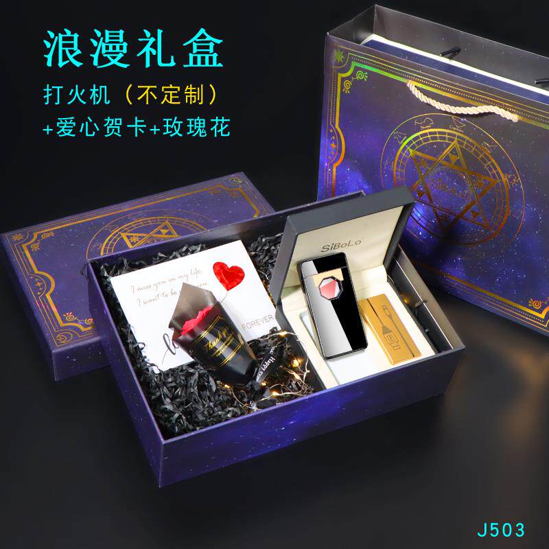 高档定制打火防机充电送男友男士创意个性潮流网盒红风生日礼物礼