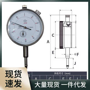 xl6z6钻百分表0 10mm防震指示表小表盘30mm千分表杠杆百分表磁性
