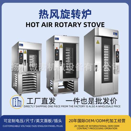 定制跨境热风旋转炉Revolver烤板栗旋转炉5/10/15盘烤全羊烤炉