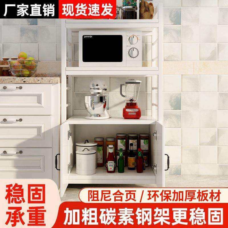 厨房置物架落地多层家用多功能微波炉碗具收纳架带柜门厨房放碗柜