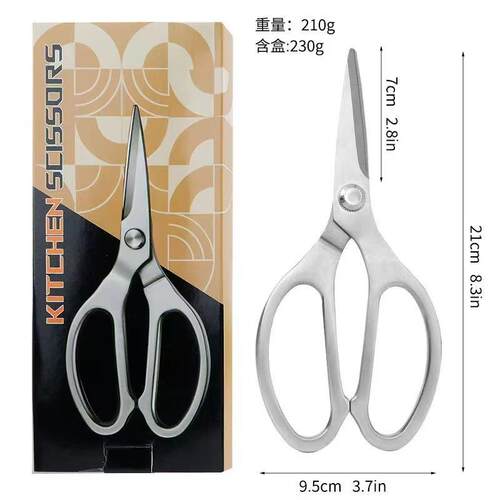 厨房用剪刀专用不锈钢剪子烤肉家用加厚轻便工具商用烧烤强力多用