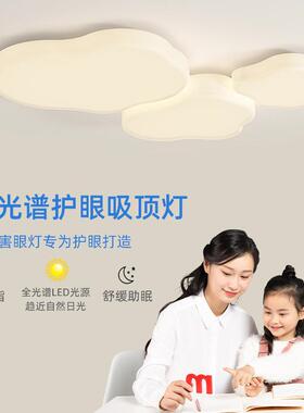 全光谱客厅主吸顶灯简约现代奶油风北欧房间主卧餐厅全屋灯具套餐