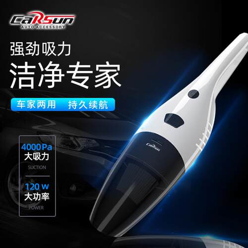 120W大功率除尘器家车俩用吸尘器无线充电车载吸尘器手持便携式