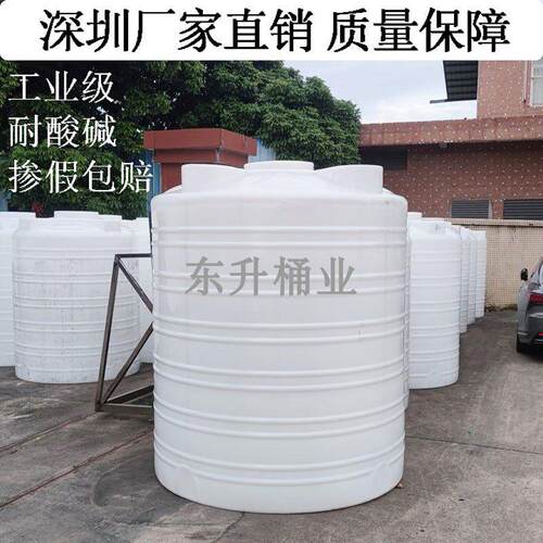 加厚塑料水塔储水罐耐酸碱pe塑料桶大容量化工废液桶1/2/3/4/5吨