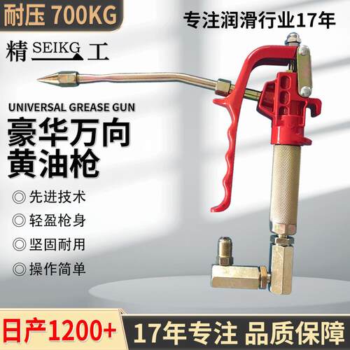 精一气动黄工油枪70Mp万向枪气把黄油机枪700把动a黄油枪头加黄油