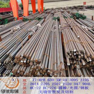现货17 07Cr17Ni7Al控制相变不锈钢光圆固溶加工 7PH不锈钢圆钢棒