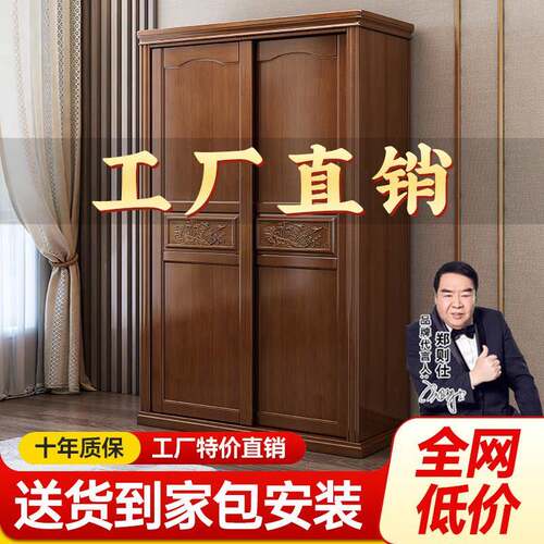 拉门实木衣柜原木实木家用卧室收纳柜现代简约木质大衣橱家俱