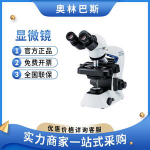 教育设施光学CX2CX实验观察正置生物显微镜