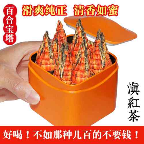 2025云南凤庆滇红茶手工百合宝塔滇红金芽蜜香金丝功夫茶新茶铁罐