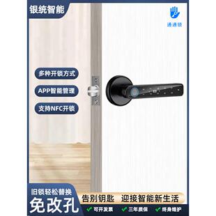 室内指纹锁卧室办公室密码 锁房间刷卡木门智能锁可替换球形电子锁