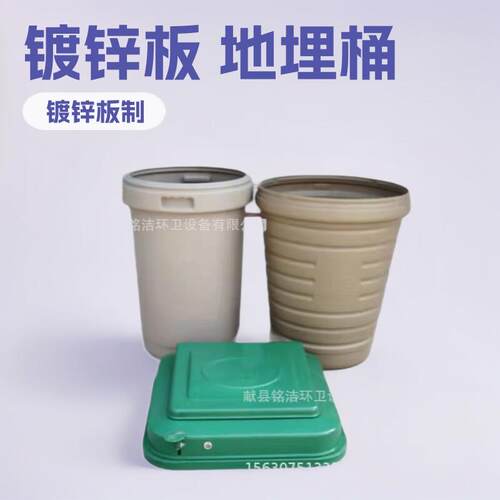 厂家供应120L地埋垃圾桶小区分类垃圾桶120l地埋塑胶桶垃圾桶