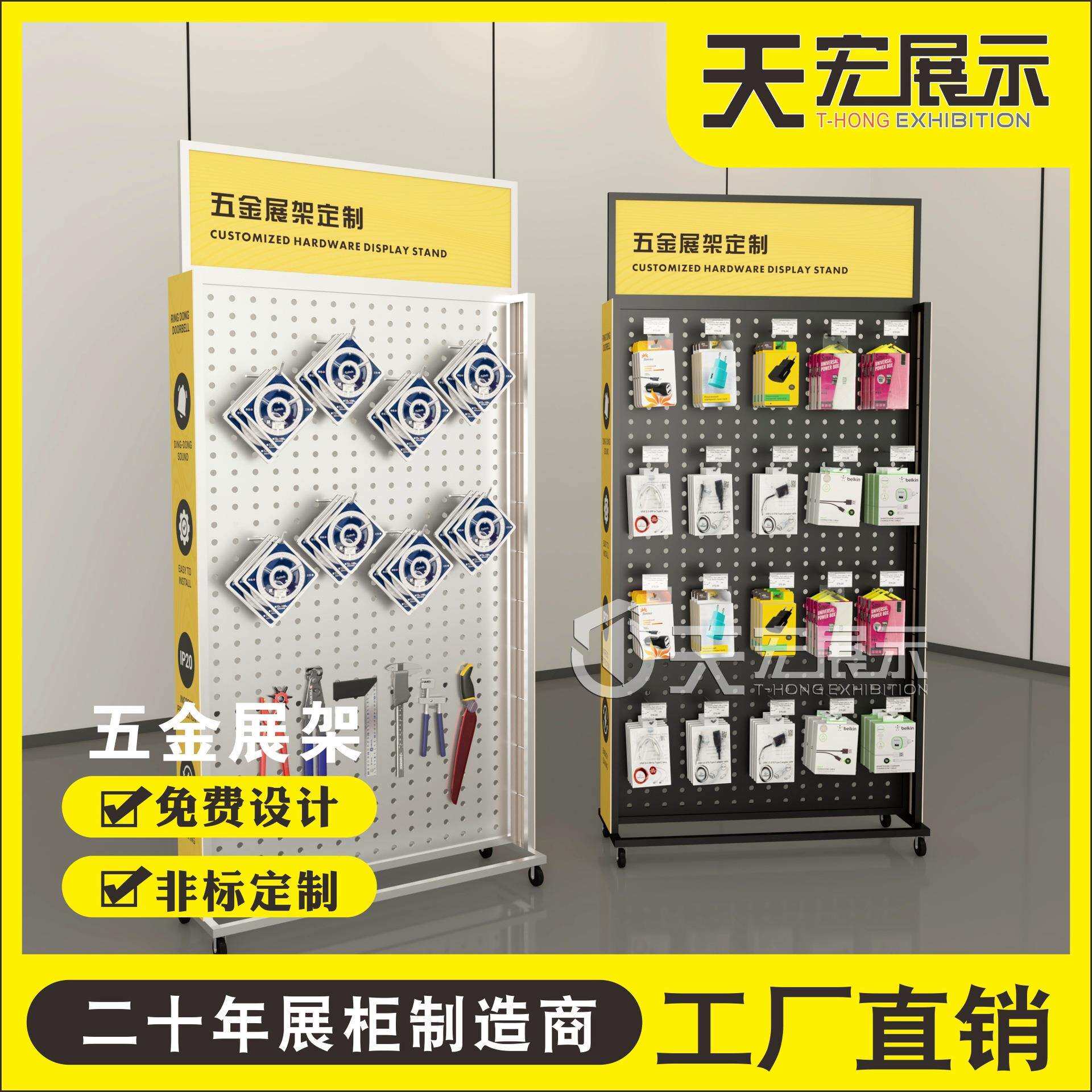 五金工具架洞洞板货架配件置物架挂钩金属挂板展架枪架陈列展示架