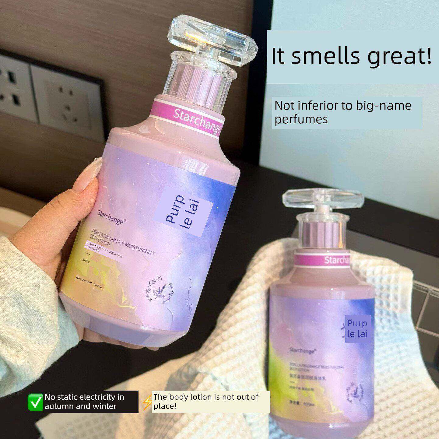 正品紫苏香氛身体乳女补水保湿滋润持久留香润肤乳防干裂春夏旗舰
