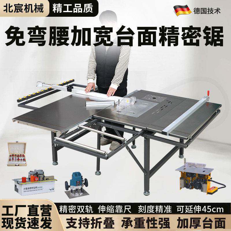北宸免弯腰锯台木工精密推台锯无尘子母锯专用工作台装修折叠锯台