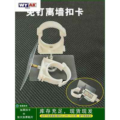 管套固定器免打孔式离墙道带盖卡突出墙面PPRPVC水燃气软