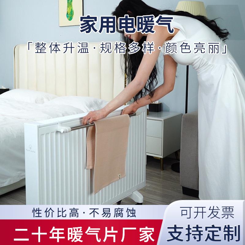 家用水循环电暖气片立式壁挂两用移动取暖热卧室客厅办公室电暖器