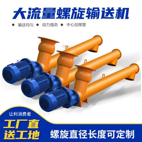 绞龙螺旋输送机 小型细砂上料机管式沙干粉料输送泵水泥煤灰提升