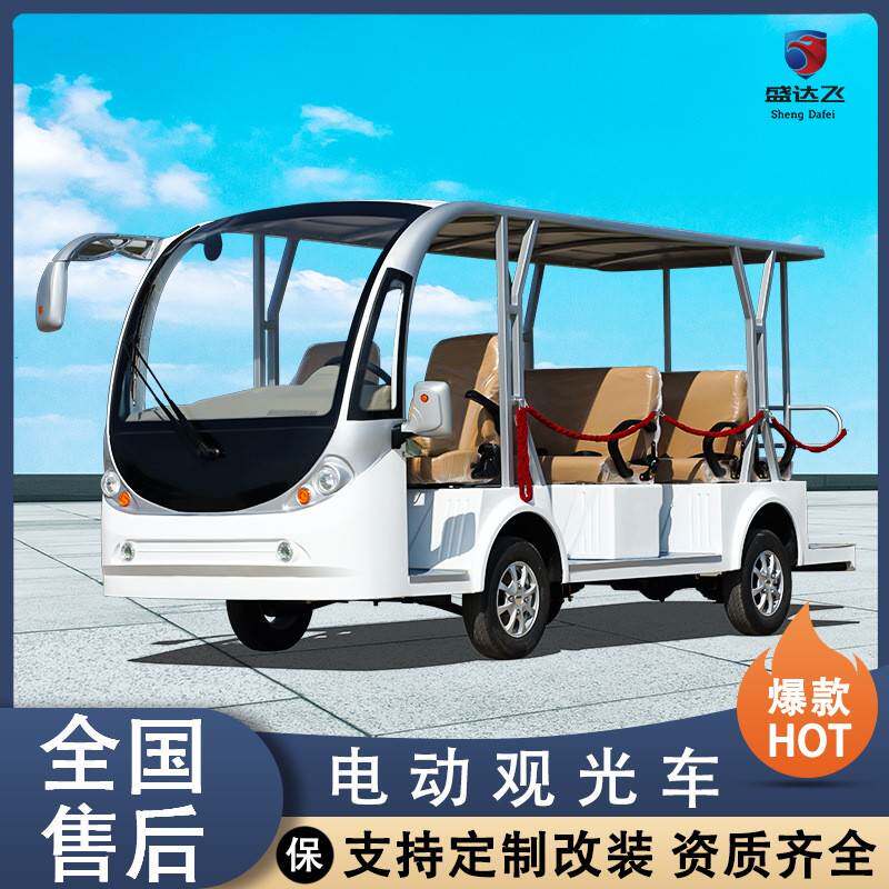 电动观光车8-11-14-17座景区旅游酒店民宿公园摆渡楼盘物业巡逻车