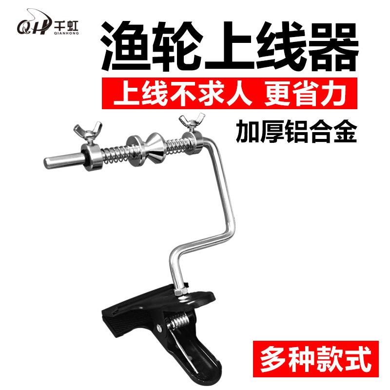 渔轮上线器鱼线缠线器绕线器快速缠线器海竿抛竿方便卷线钓鱼配件