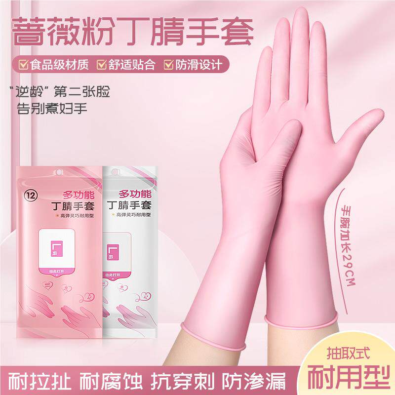 手套一次性洗丁完加厚防丁晴手套级水防油腈乳胶加食长品加厚