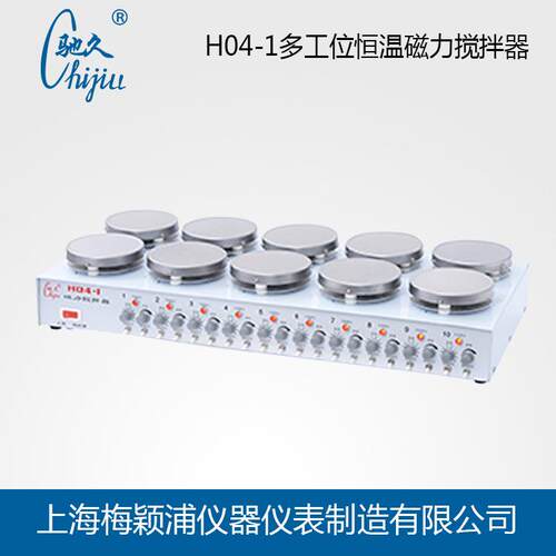 驰久 H04-1多工位恒温磁力搅拌器 小容量 多工位 加热