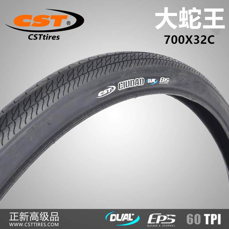 新款直销自行车轮胎C1720大蛇王旅行车公路车外胎700X32C防刺轮胎