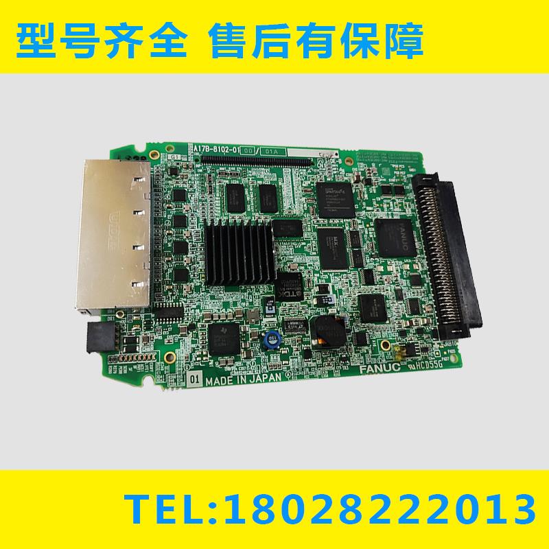 A17B-8102-0100 发那科电路板主板 全新原装现货 质保一年议价