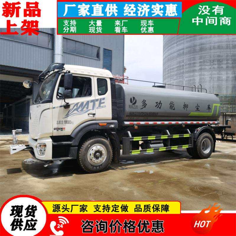 广元15吨重汽豪沃洒水车尾部带0米雾炮前面电动水炮工地拆迁