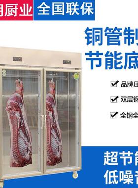 超市生猪挂肉柜立式冷藏牛羊肉展示柜冷鲜肉冷冻冰柜双门冰箱商用