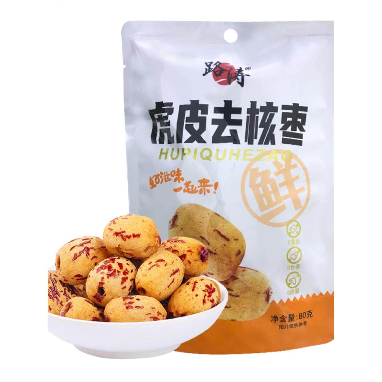 路涛虎皮去核枣80g 袋装无核去皮红枣口感好煮粥煲汤休闲零食灰枣