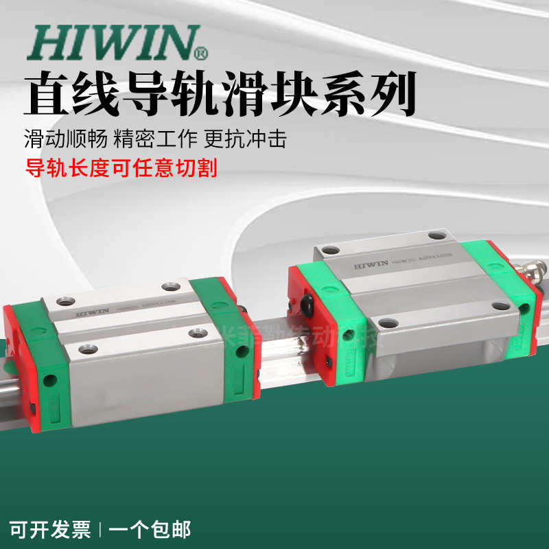 台湾HIWIN上银导轨滑块HGH HGW CA直线线性导轨自动化设备机床