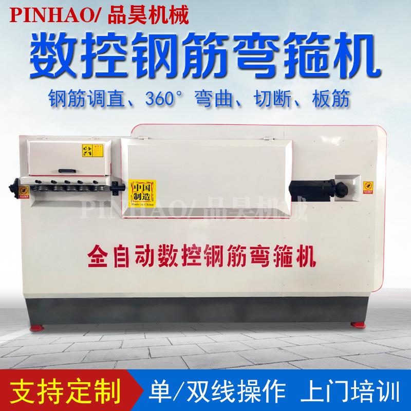 现货PH-2全自动智能螺纹钢筋弯曲机建筑工地数控钢筋调直弯箍机