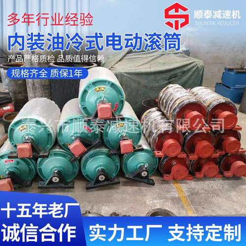 内装油冷式电动滚筒 矿用隔爆式外置电动滚筒 性能稳定隔爆型滚筒