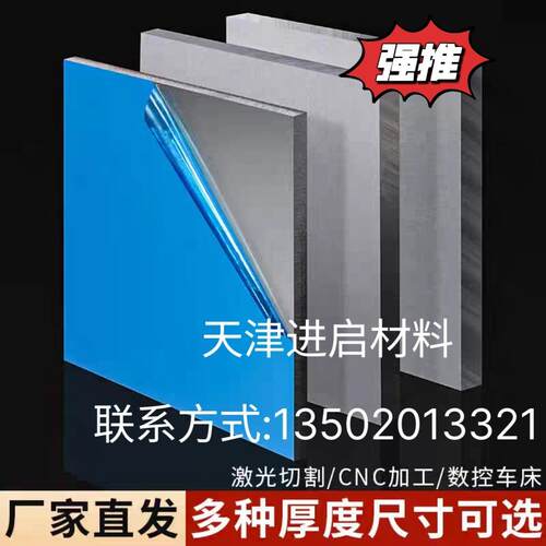 6061铝板加工定制板7075铝合金板1060铝片排圆板零切激光切割