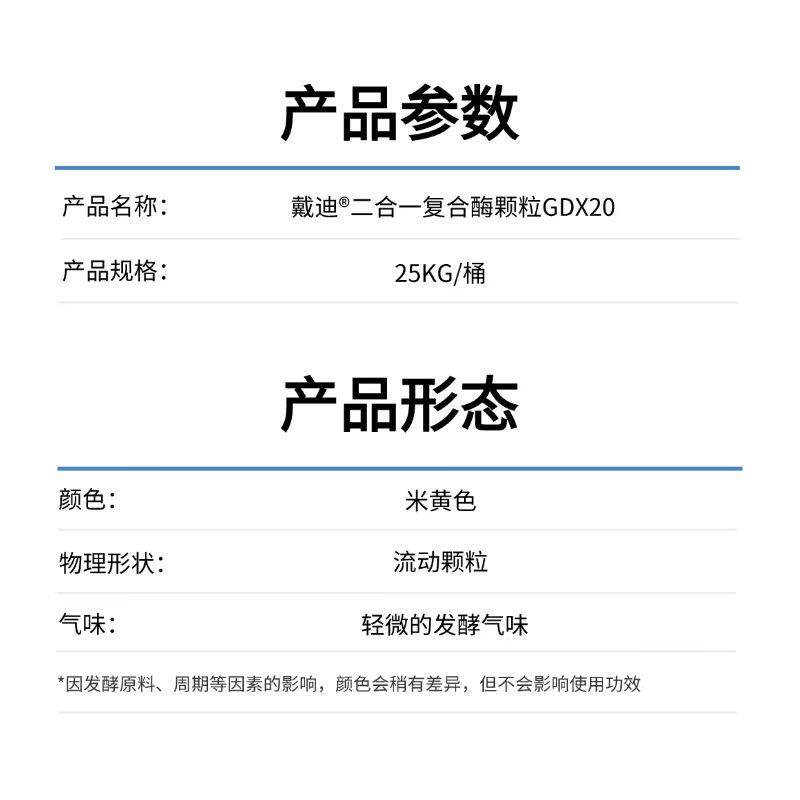 洗涤酶二合一蛋白复合酶去除蛋白污渍淀粉污渍洗碗机助剂