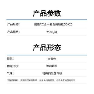 洗涤酶二合一蛋白复合酶去除蛋白污渍淀粉污渍洗碗机助剂