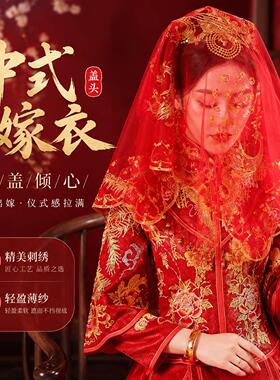 红盖头新娘秀禾高级蕾丝花边半透明头纱结婚蒙头喜帕中式婚礼道具