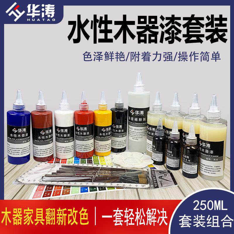 家具修补色膏木器维修水性油膏毛笔上色修复快干油漆250ML套装