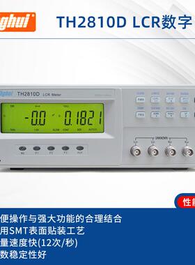 供应同惠TH2810DLCR数字电桥频率10kHz5挡分选读数稳定快速