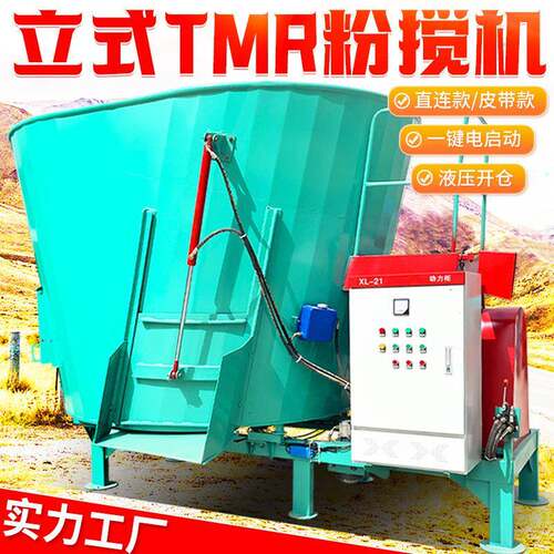 牛场青储料混合机养牛TMR饲料搅拌机青储草捆日粮粉碎拌料机
