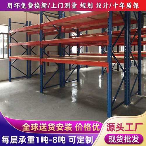 重型货架仓库组合式加宽加厚货架仓储库房高位横梁式货架厂家直销